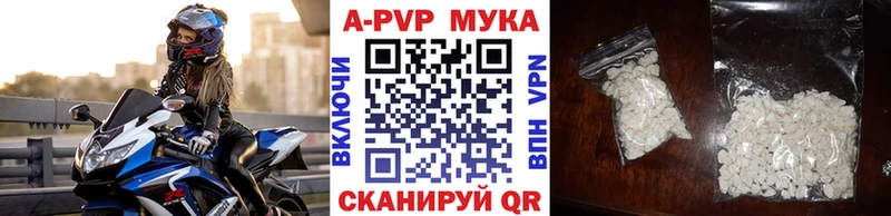 наркотики  Усть-Лабинск  A PVP мука 