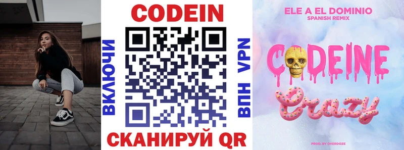 Кодеин напиток Lean (лин)  Усть-Лабинск 