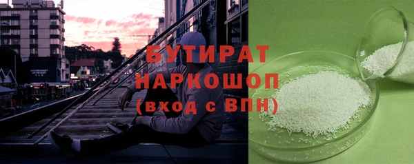 бутират Балабаново
