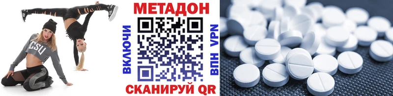 МЕТАДОН methadone  цена наркотик  Усть-Лабинск 
